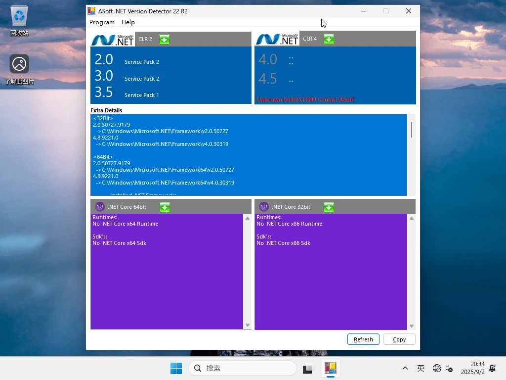 图片[5]-Windows 11 企业版G 64位 优化版系统 – placeholder（2025.09.12）-6116资源网