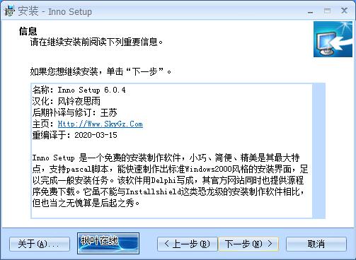 图片[4]-Inno Setup  v6.5.3 汉化修正版-安装包制作工具-6116资源网
