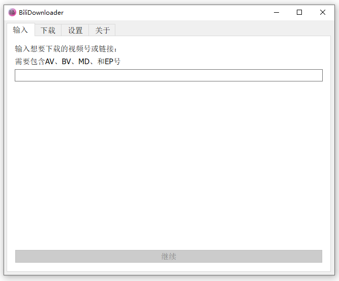 图片[1]-BIliDownloader v1.3.15.0  便携版-B站视频下载器-6116资源网