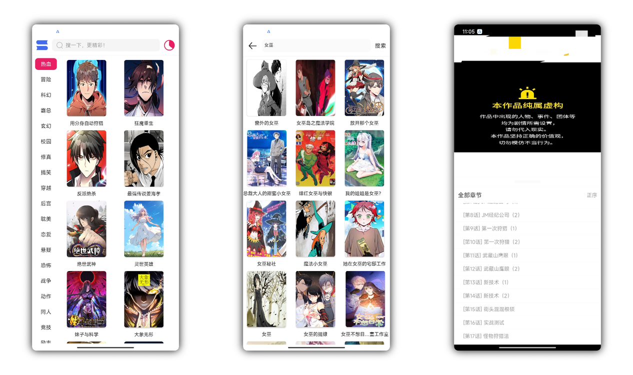 图片[1]-OVO漫画 v1.0.2 纯净版-无广告高清漫画阅读神器（Android ）-6116资源网