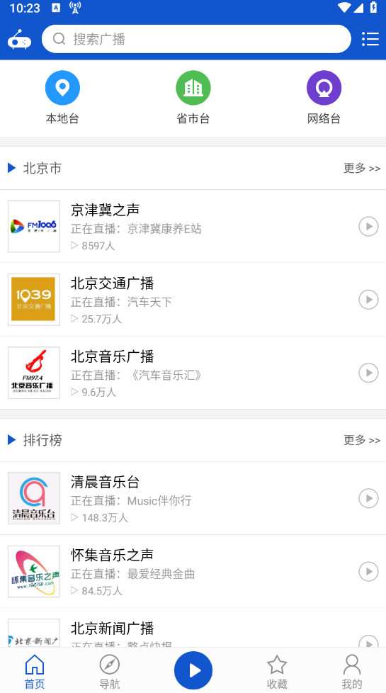 图片[1]-听听广播 v2.1.6 会员版-海量电台播客随心听（Android）-6116资源网