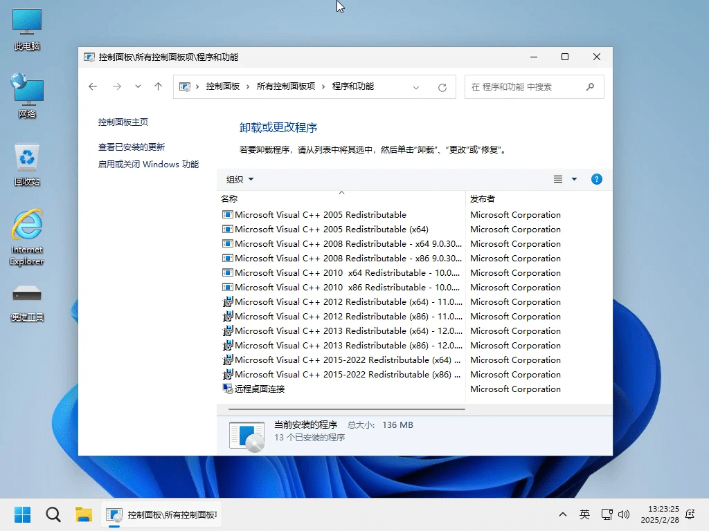 小修 Windows 11 Pro 25H2 26200.7019 轻度精简版 二合一-6116资源网
