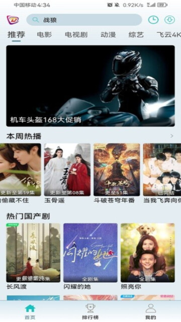 图片[1]-布蕾影城 v3.5.0 去广告纯净修复版（Android）-6116资源网