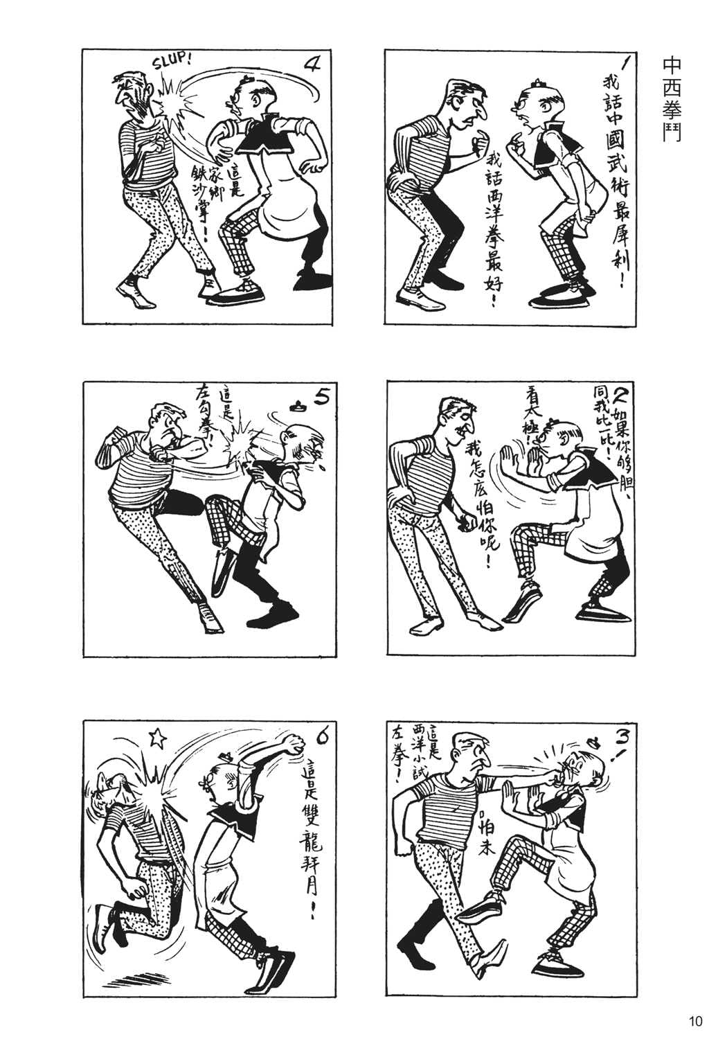 老夫子漫画大全集（12.8GB）-6116资源网