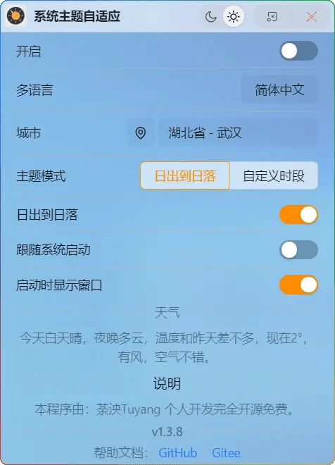 图片[1]-Theme Auto v1.3.9-Windows主题切换神器，智能昼夜模式-6116资源网