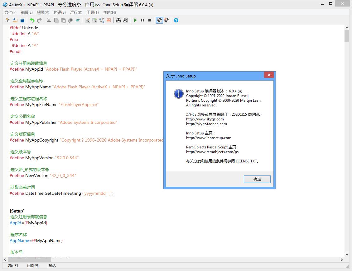 图片[7]-Inno Setup  v6.5.3 汉化修正版-安装包制作工具-6116资源网