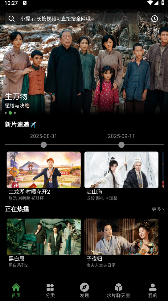 图片[1]-恋鱼影视 v2.0.0 去广告版（Android）-6116资源网