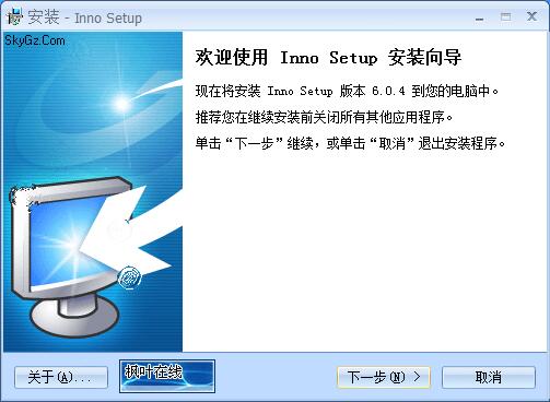 图片[3]-Inno Setup  v6.5.3 汉化修正版-安装包制作工具-6116资源网