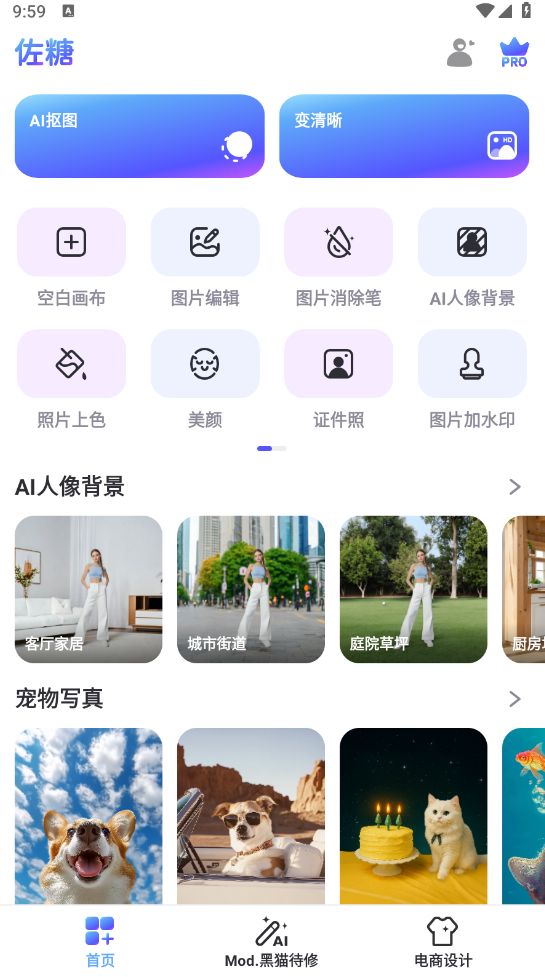 图片[1]-佐糖 v2.1.9 解锁高级版-可修复任何能修复的照片（Android）-6116资源网