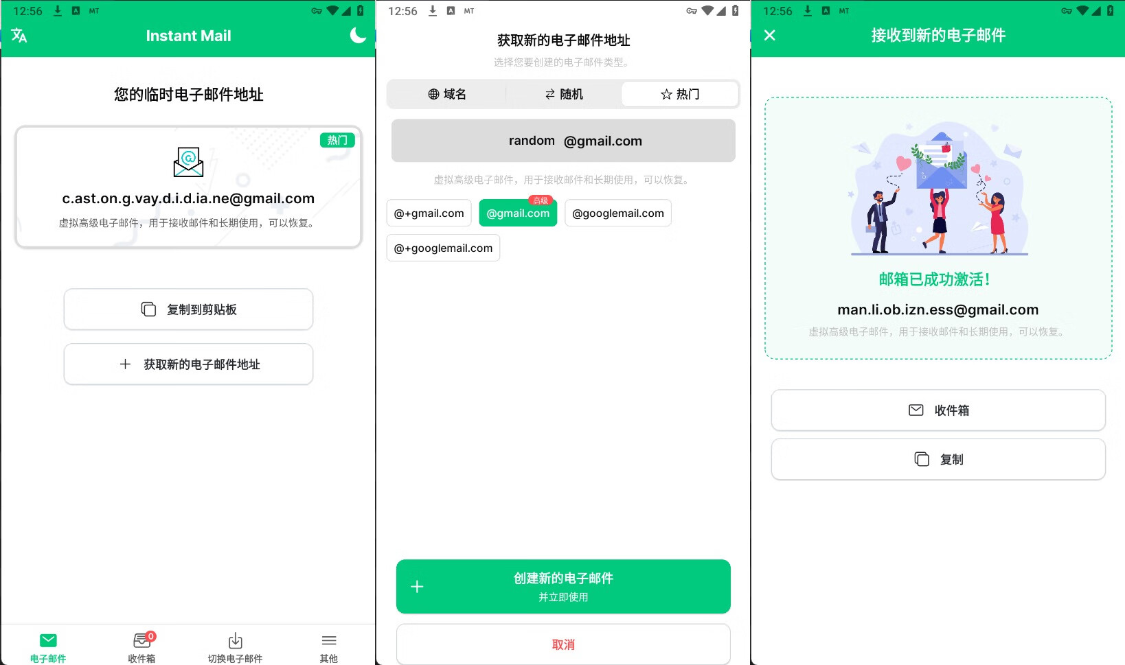 图片[1]-Instant Mail v7.3.1 会员版-临时邮箱生成（Android）-6116资源网