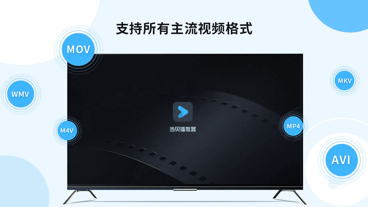 图片[1]-当贝播放器TV版 1.5.3 正式版-支持阿里网盘（Android）-6116资源网