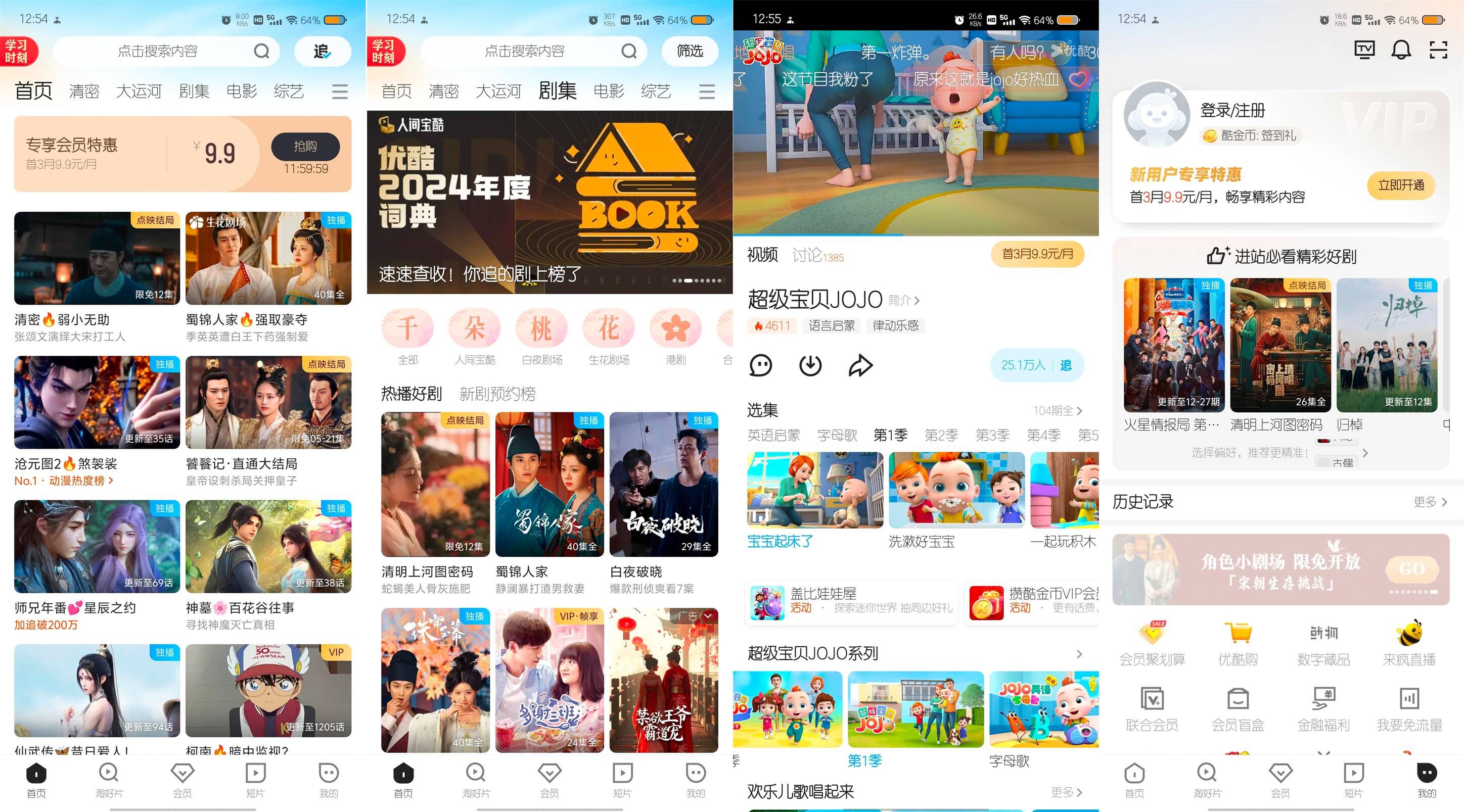 图片[1]-优酷视频 v11.1.55 去广告版（Android）-6116资源网