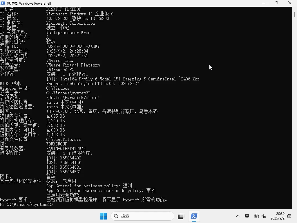 图片[1]-Windows 11 企业版G 64位 优化版系统 – placeholder（2025.09.12）-6116资源网