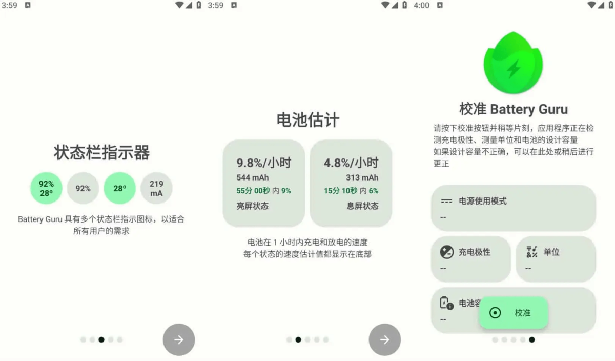 图片[1]-Battery Guru v2.4.2 解锁付费版-手机电池优化软件（Android）-6116资源网