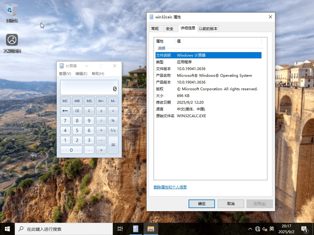 图片[4]-Windows 10 企业版G 64位 优化版系统 – placeholder（2025.09.12）-6116资源网