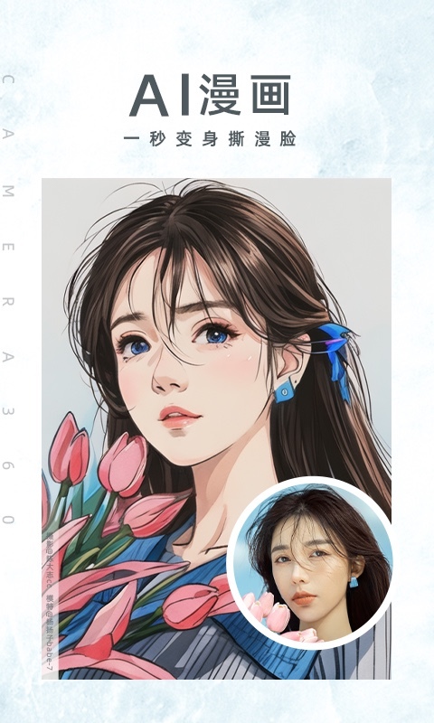 图片[1]-相机360 v9.9.55 解锁VIP会员版（Android）-6116资源网