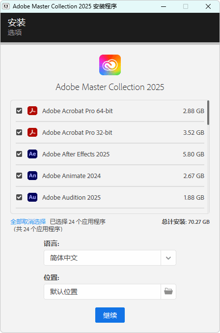 图片[1]-Adobe Master Collection 2025.09.19-Adobe 全家桶-6116资源网