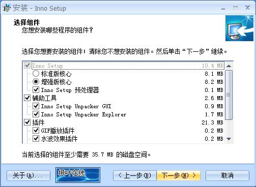 图片[5]-Inno Setup  v6.5.3 汉化修正版-安装包制作工具-6116资源网