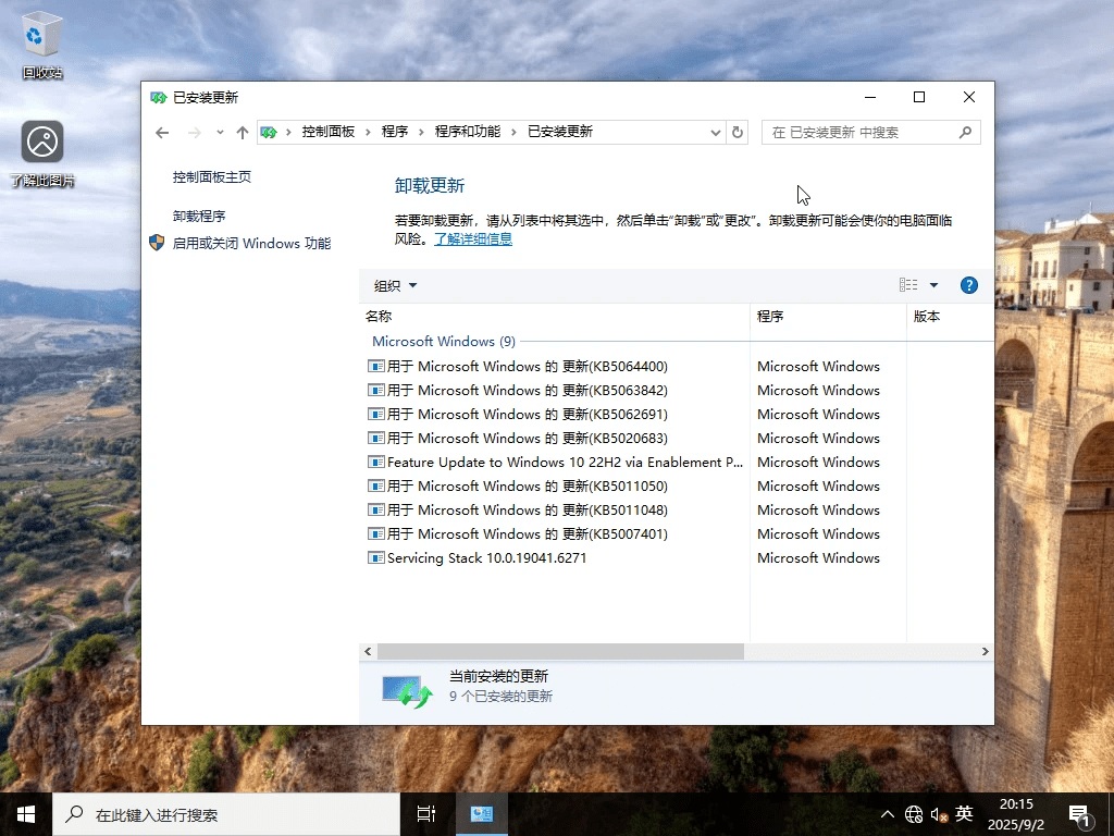 Windows 10 企业版G 64位 优化版系统 – placeholder（2025.09.12）-6116资源网