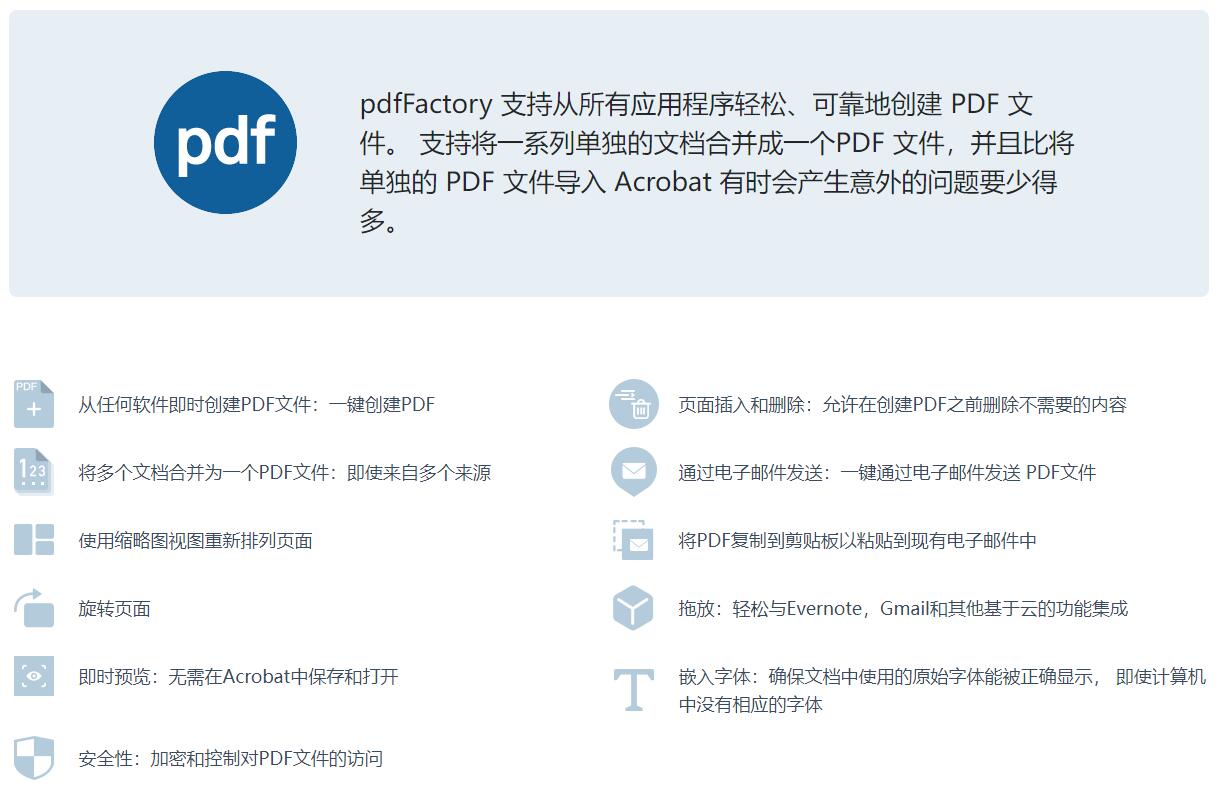 图片[1]-pdfFactory Pro v9.17 绿色版-PDF文档虚拟打印机-6116资源网