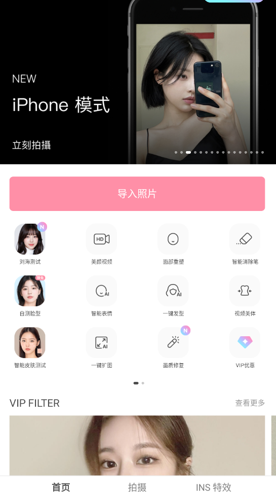 图片[1]-甜盐相机 v9.3.16 解锁会员版-超强美颜相机（Android）-6116资源网