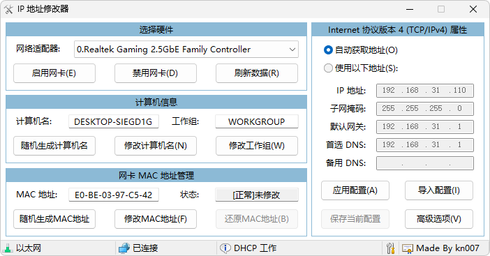 图片[1]-IPTools v5.0.7.7 -IP地址修改器-6116资源网