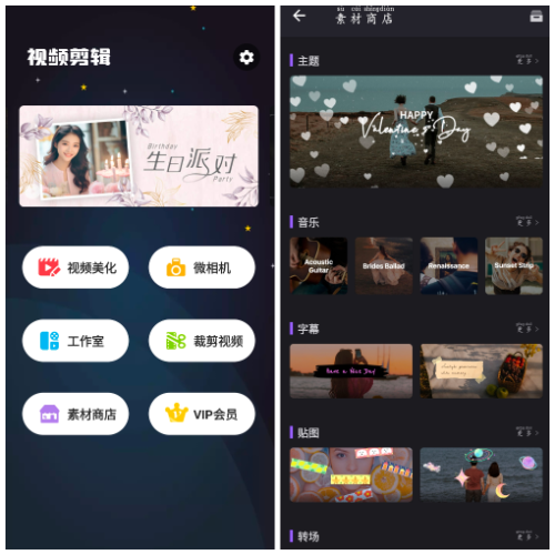 图片[1]-Filmigo视频剪辑 v5.5.3 会员版（Android）-6116资源网