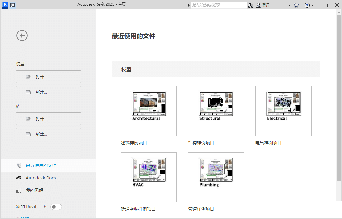 图片[2]-Autodesk Revit 2026.3.0 多语言中文破解版-6116资源网