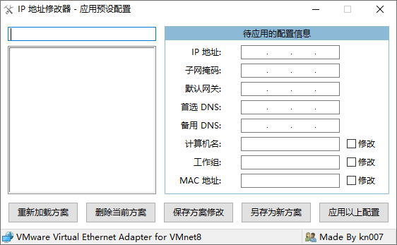 图片[3]-IPTools v5.0.7.7 -IP地址修改器-6116资源网