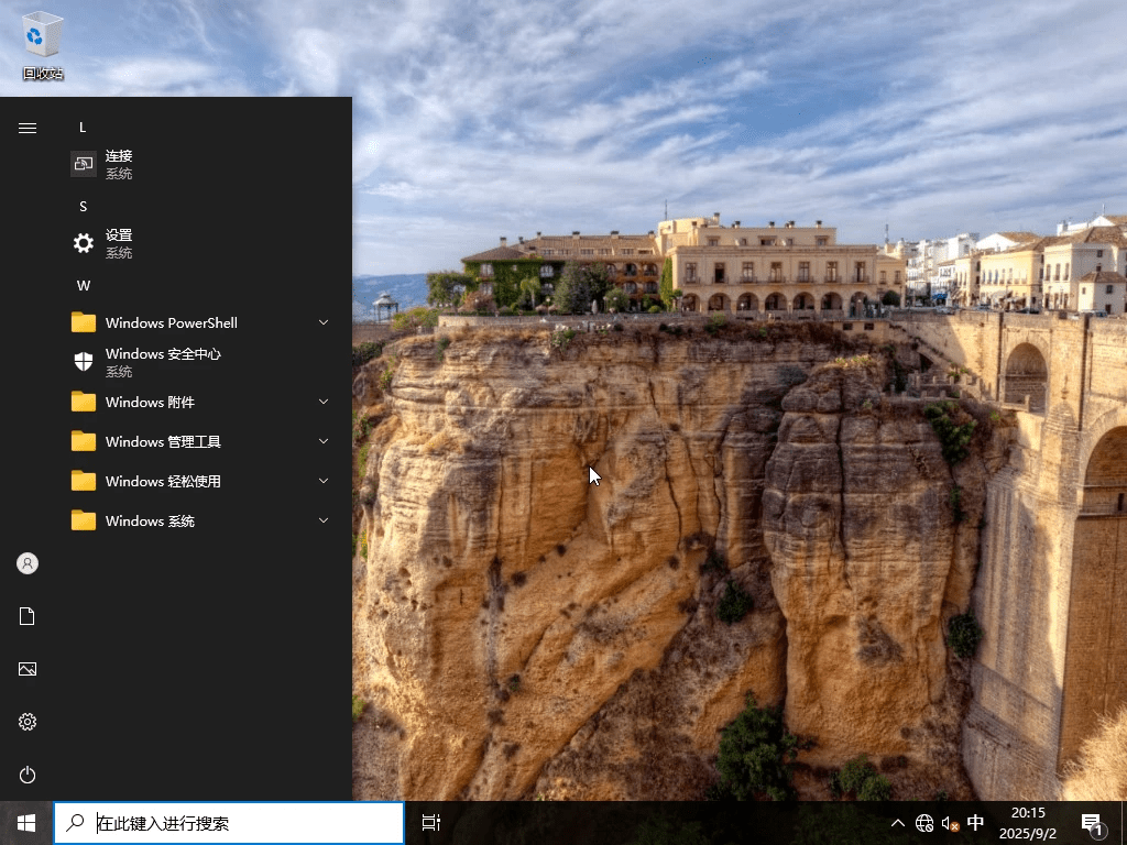 图片[2]-Windows 10 企业版G 64位 优化版系统 – placeholder（2025.09.12）-6116资源网