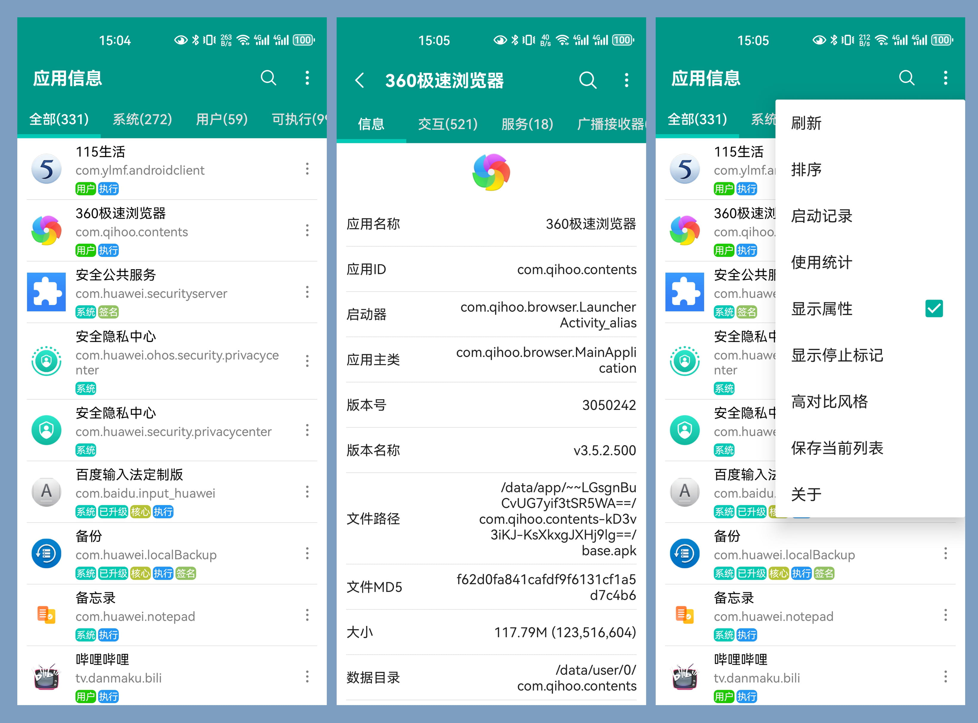 图片[1]-安卓应用信息查看器 v1.19.0（Android）-6116资源网