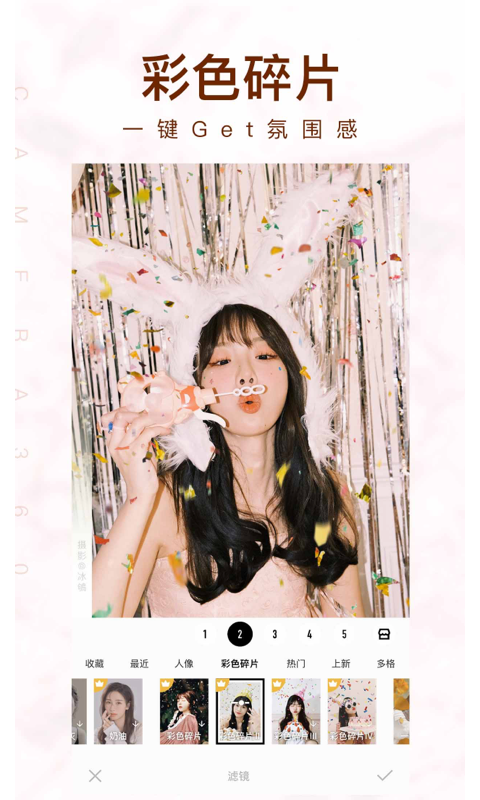 图片[3]-相机360 v9.9.55 解锁VIP会员版（Android）-6116资源网