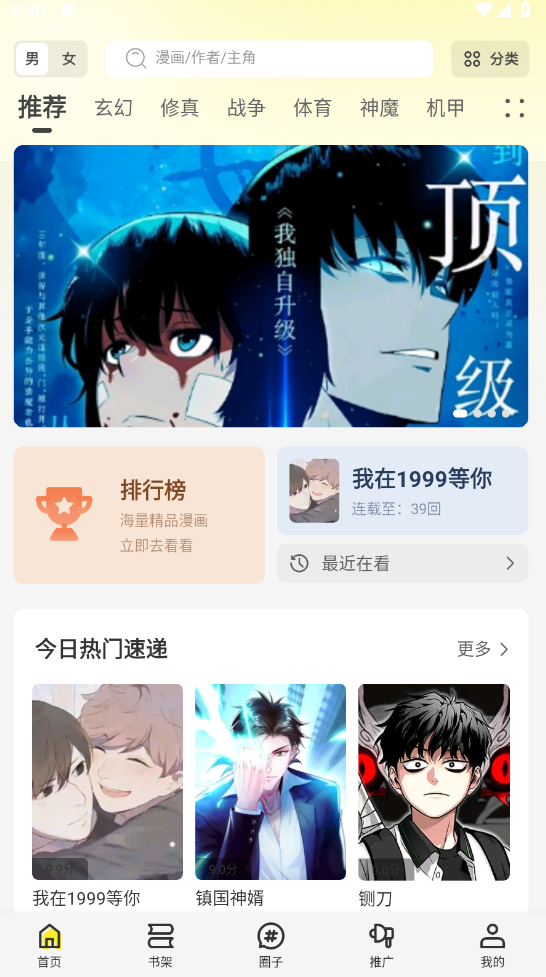 图片[1]-绘梦轩 v1.0.1 去广告版-畅享海量高清漫画无广告（Android）-6116资源网
