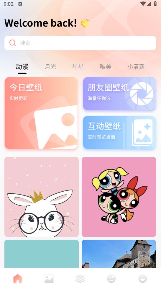 图片[1]-草莓壁纸 v1.1 去广告版（Android）-6116资源网