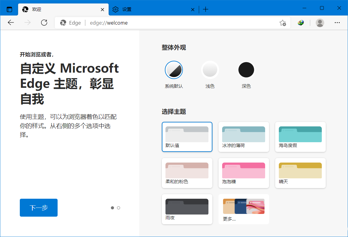 图片[1]-Microsoft Edge v142.0.3595.76 绿色便携版-6116资源网