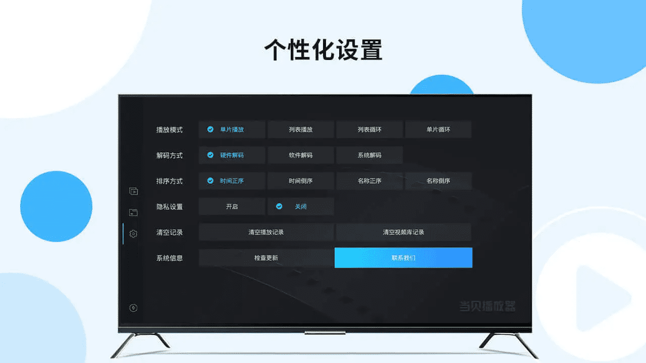 图片[5]-当贝播放器TV版 1.5.3 正式版-支持阿里网盘（Android）-6116资源网