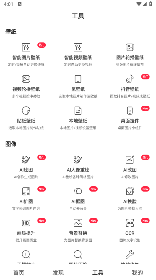 图片[2]-汽水壁纸 v1.5.2-情侣头像壁纸（Android）-6116资源网