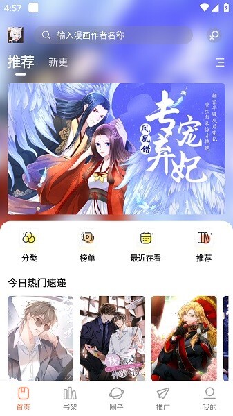 图片[1]-漫世界 v1.0.1 去广告纯净版（Android ）-6116资源网