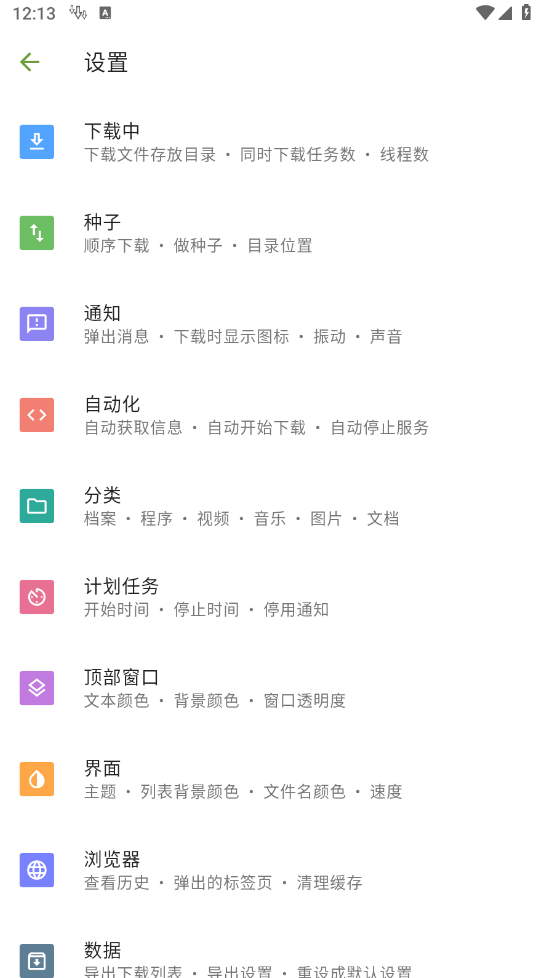 图片[1]-ADM v14.0.39 专业版-百度无限速（Android）-6116资源网