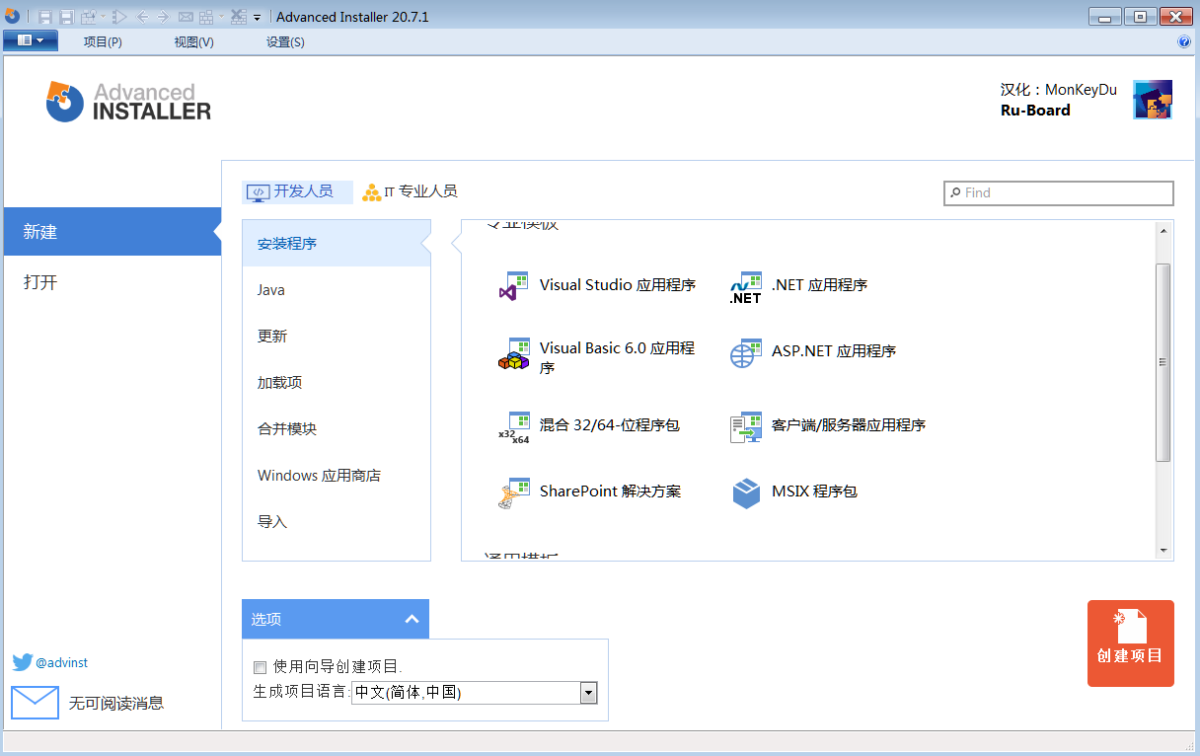 图片[1]-Advanced Installer v23.1 修正版-安装包制作工具-6116资源网
