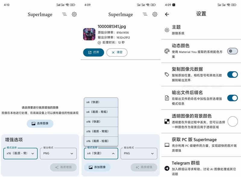 图片[1]-SuperImage Pro v1.7.5-照片画质增强（Android ）-6116资源网