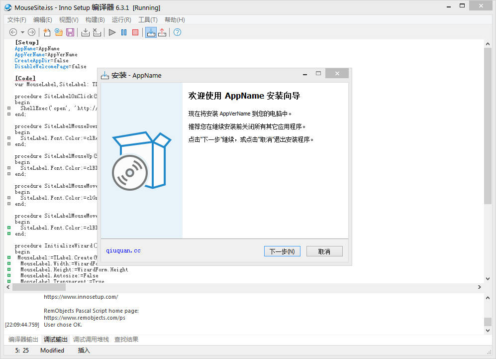 图片[2]-Inno Setup  v6.5.3 汉化修正版-安装包制作工具-6116资源网