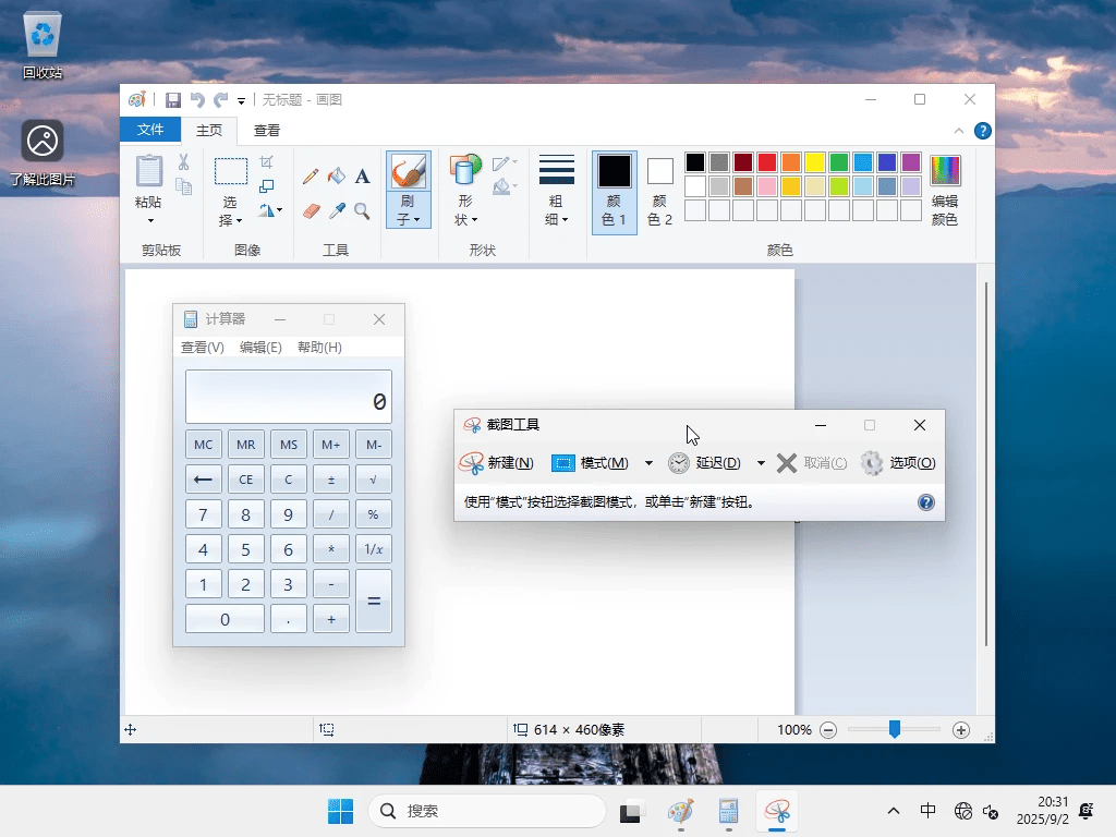 图片[3]-Windows 11 企业版G 64位 优化版系统 – placeholder（2025.09.12）-6116资源网