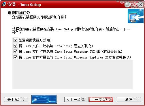 图片[6]-Inno Setup  v6.5.3 汉化修正版-安装包制作工具-6116资源网