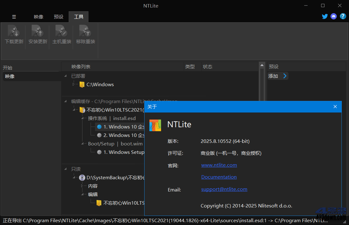 图片[2]-NTLite v2025.8.10552 商业授权绿色版-6116资源网
