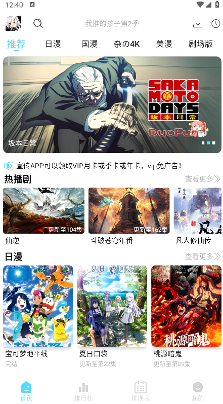 图片[1]-123动漫 v1.0.0 纯净版（Android）-6116资源网