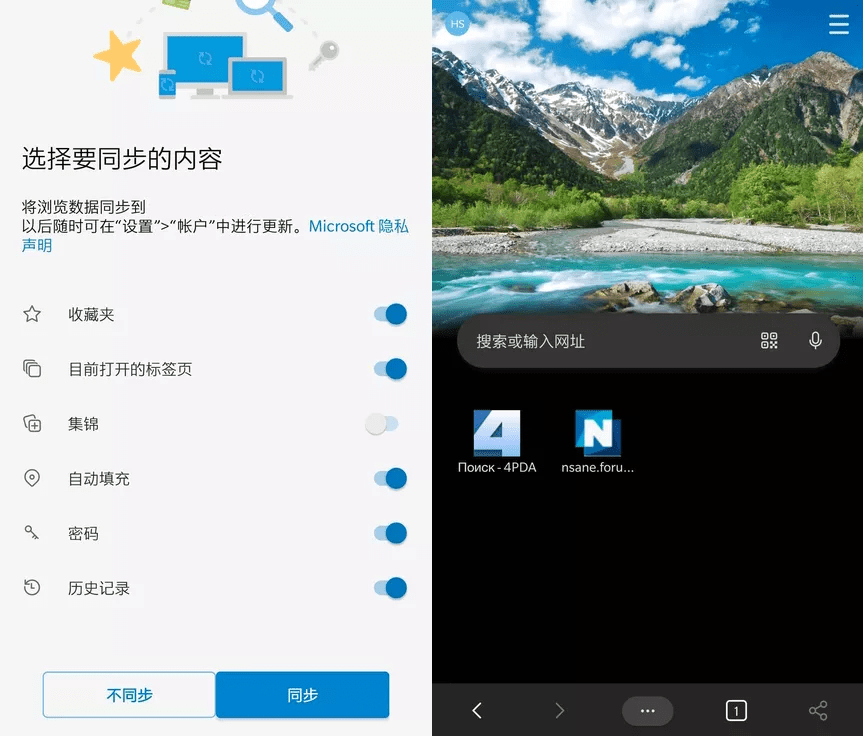 图片[1]-Microsoft Edge v141.0.3537.99 正式版（Android）-6116资源网