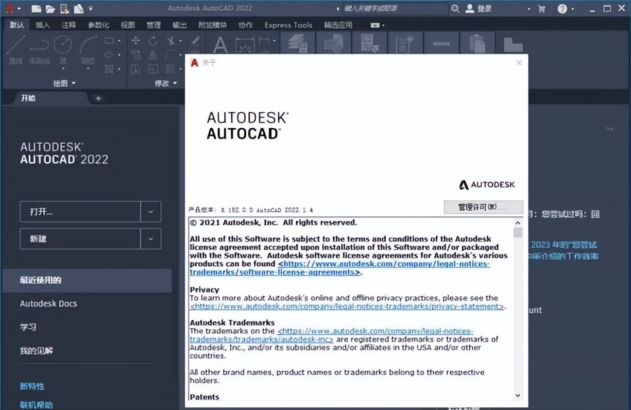 图片[1]-Autodesk AutoCAD 2022 中文特别版-6116资源网