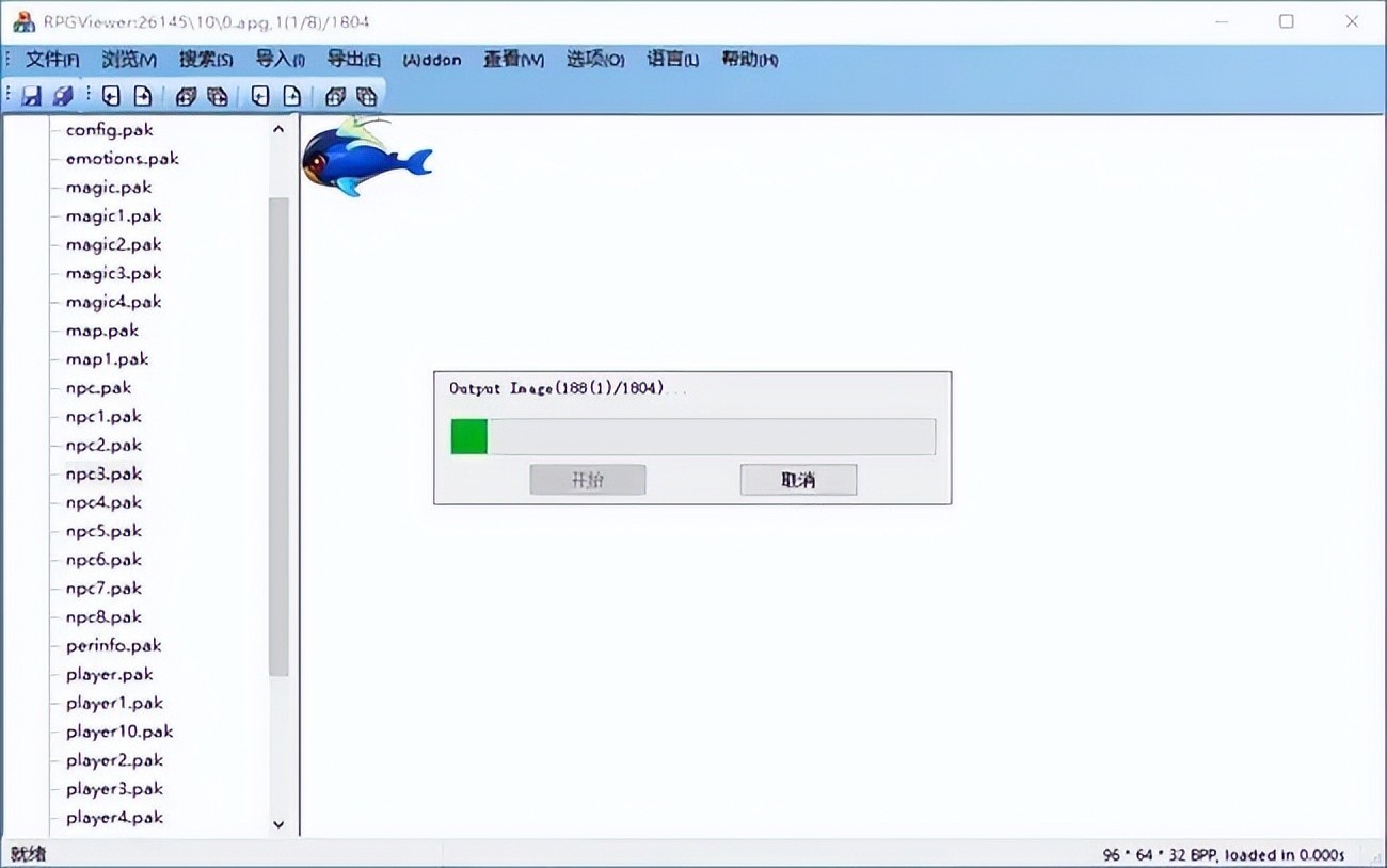 图片[1]-RPGViewer v20240310 中文绿色版 – 游戏资源提取神器-6116资源网
