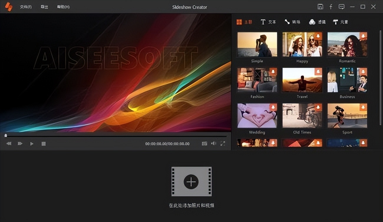 图片[1]-Aiseesoft Slideshow Creator v1.0.68 中文便携破解版 – 幻灯片制作软件-6116资源网